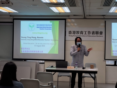 香港資優教育教師協會楊定邦主席為新入職教師培訓