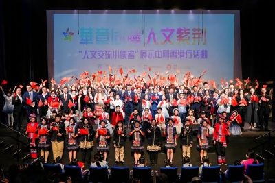 2024「人文交流小使者」展示中國香港行活動在港成功舉辦 展現各地青少年才華與風采
