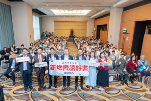 新地齊讀好書2026：探索航天科創新視野