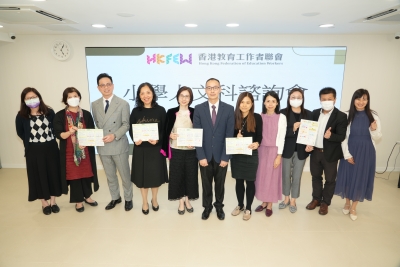 教育局到訪教聯會就小學增設人文科舉行諮詢會