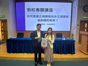 香港浸會大學附屬學校王錦輝中小學