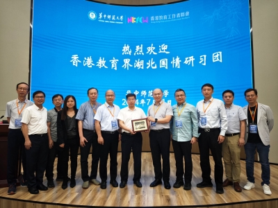 香港教育界文化國情研習團深入湖北 共探中國式現代化，促進教育文化新融合