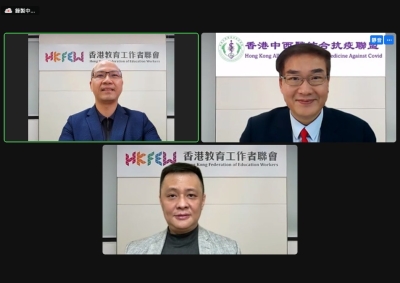 教聯會與中西醫結合抗疫大聯盟送出「抗疫三寶」 全力支援學生復課