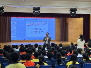 馬鞍山「保良局莊啟程小學」