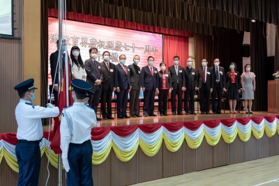 香港教育界慶祝國慶七十一周年升旗禮 圓滿舉行