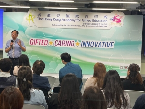 香港資優教育學苑