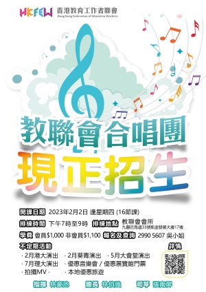 教聯會合唱團29905612 0012