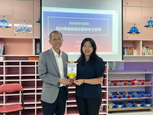 香港浸信會聯會利安幼兒園 - 在學校進行國家安全教育