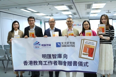 本會接受由智庫贈送的教師教材參考書籍《新時代香港中學生國情與國民教育讀本》
