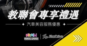 汽車美容服務優惠