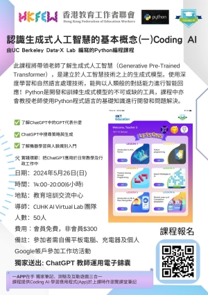 認識生成式人工智慧的基本概念(一)Coding AI