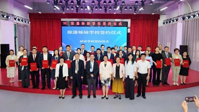 瓊港姊妹學校簽約儀式暨研學考察團 締結17對海南姊妹學校
