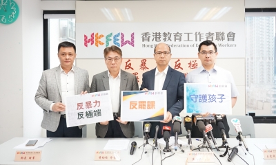 反暴力、反極端、反罷課、守護孩子！回應教協宣布啓動罷課