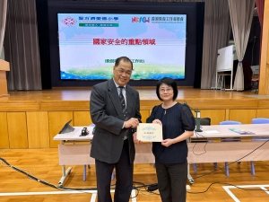 聖方濟愛德小學 - 國家安全重點領域