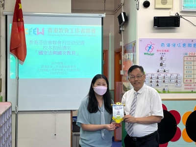 香港浸信會聯會利安幼兒園