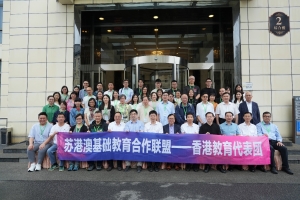 2024年「江蘇南京 - 香港」姊妹學校簽約儀式及交流活動圓滿舉行