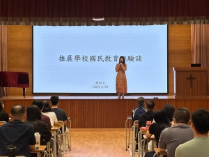 中華基督教會基新中學