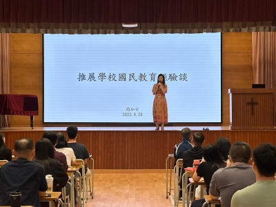 中華基督教會基新中學