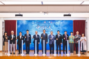 《窗外是藍星》 &mdash;&mdash;中國航天科普教育計劃啟動禮