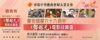 免費索取《鄧稼先》電影戲票(派發完畢)