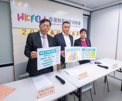 2023教師身心健康問卷調查記者會