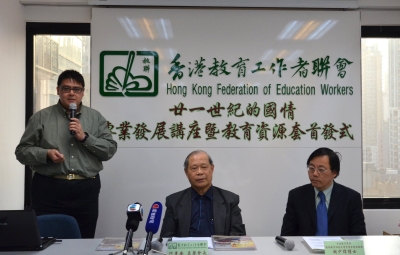 「廿一世紀的國情」資源套 支援學校推動國情教育